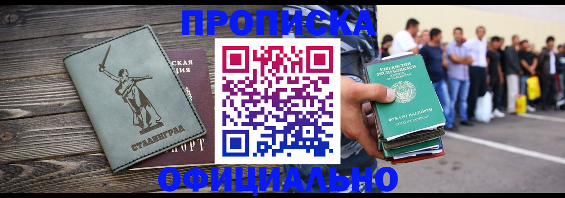 прописка для военкомата в Вичуге